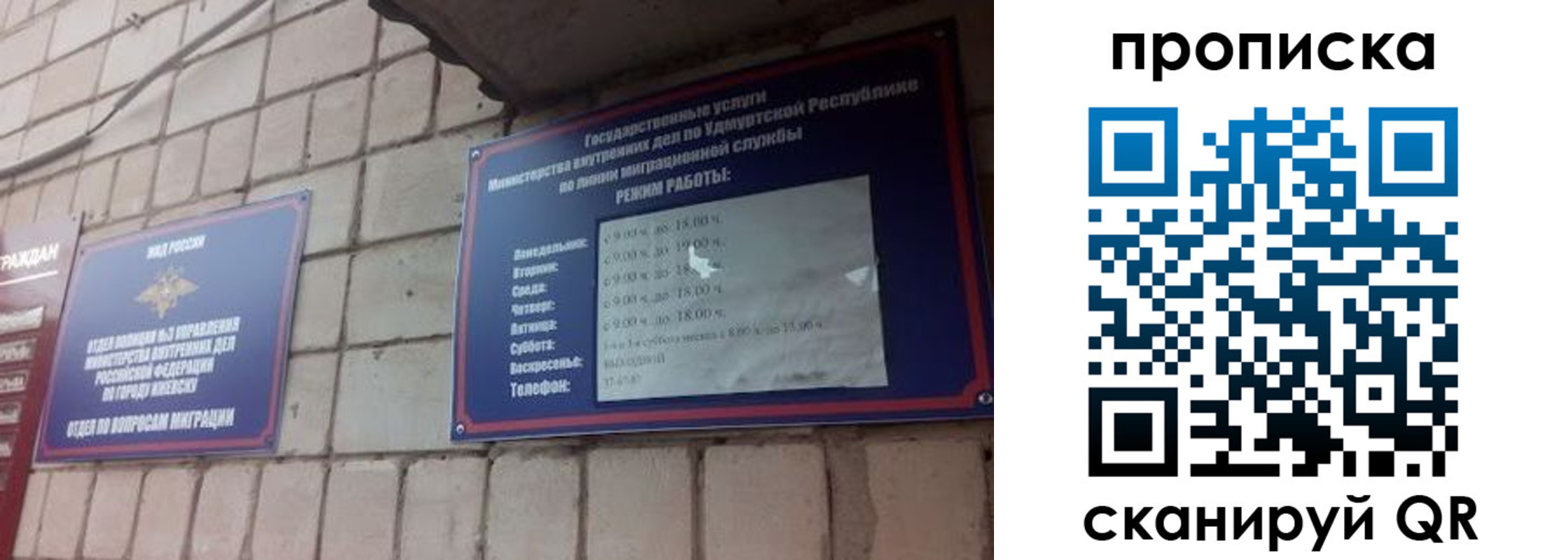 прописка 2025 в Подпорожье