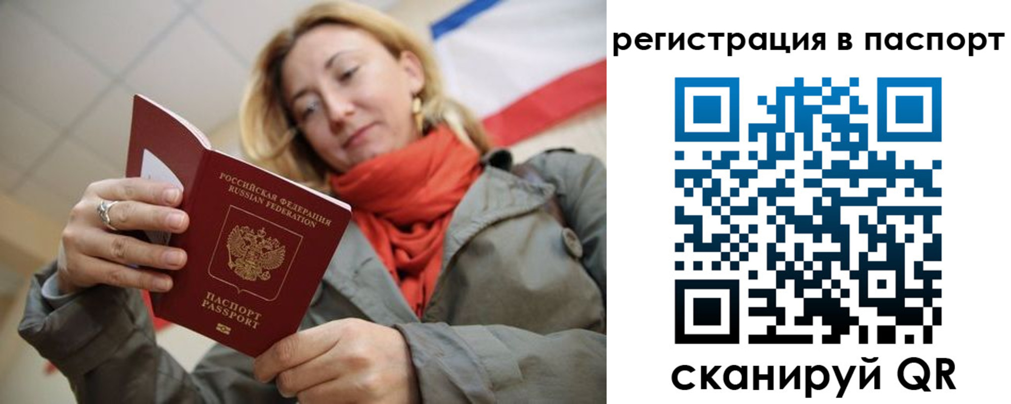 временная регистрация законно в Подпорожье
