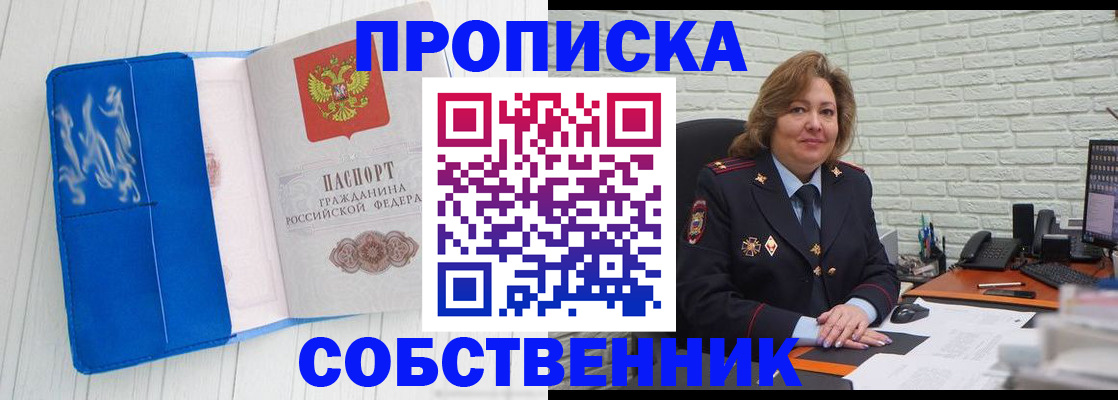 прописка законно в Подпорожье