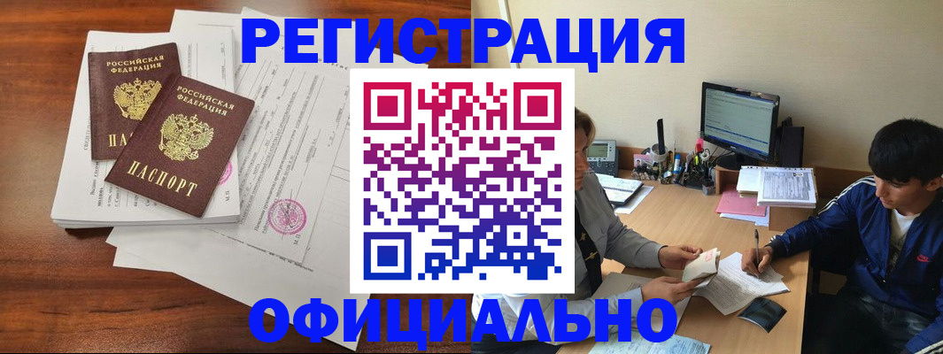 временная регистрация надежно в Подпорожье