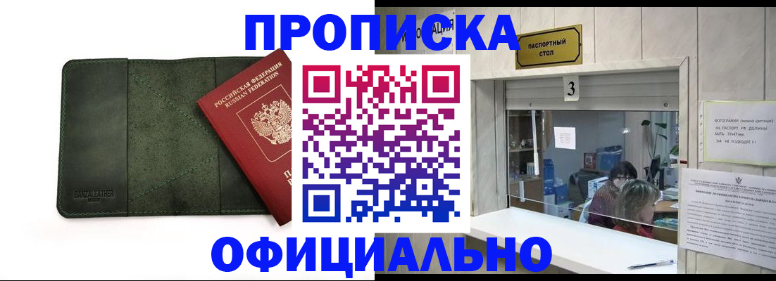 временная регистрация 2025 в Подпорожье