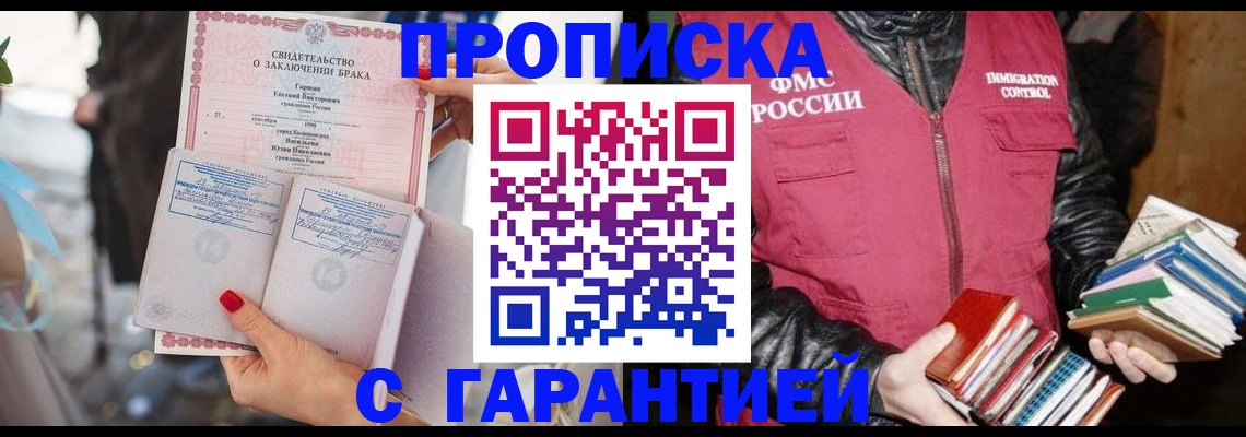 временная регистрация поиск в Подпорожье