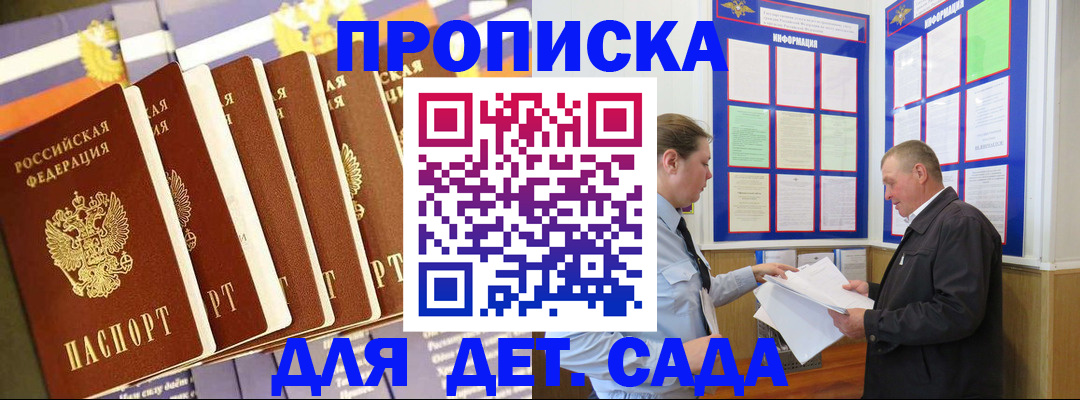 прописка регистрация в Подпорожье