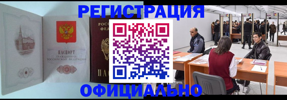 прописка для школы в Подпорожье